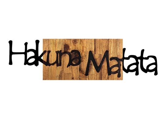 ΔΙΑΚΟΣΜΗΤΙΚΟ ΤΟΙΧΟΥ HAKUNA MATATA MEGAPAP ΞΥΛΙΝΟ - ΜΕΤΑΛΛΙΚΟ ΧΡΩΜΑ ΚΑΡΥΔΙ - ΜΑΥΡΟ 108X3X30ΕΚ.