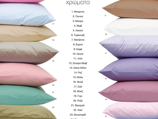 Borea Ζεύγος Μαξιλαροθήκες Solid Μονόχρωμες (2) 50 x 70 cm 8.Εκρού