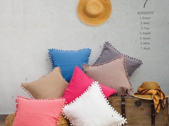 Borea Μαξιλάρι Διακοσμητικό Waffle Cubic Pom Pom 45 x 45 cm Φουξ