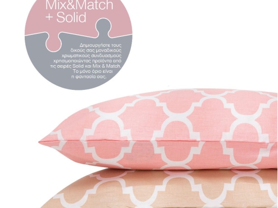 Borea Ζεύγος Μαξιλαροθήκες Mix & Match Moroccan (2) 50 x 70 cm Ροζέ