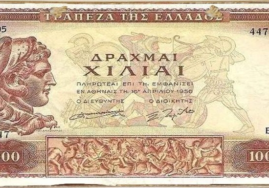 Ξύλινος πίνακας χαρτονόμισμα 1000 δραχμές του 1958 26x13 εκ