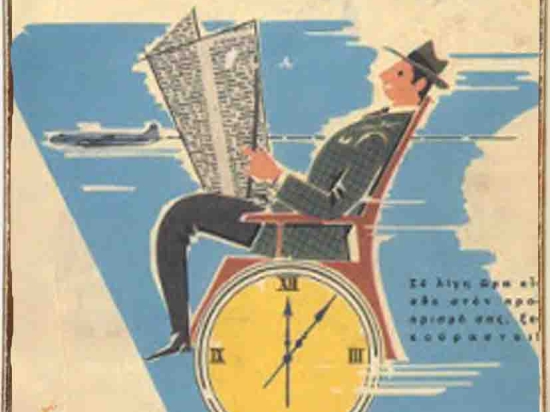 Ολυμπιακή Αεροπορία ξύλινος χειροποίητος πίνακας