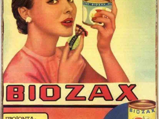 Βιοζαχ ξύλινος χειροποίητος πίνακας