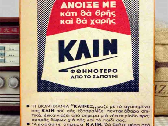 Κλιν ξύλινος χειροποίητος πίνακας