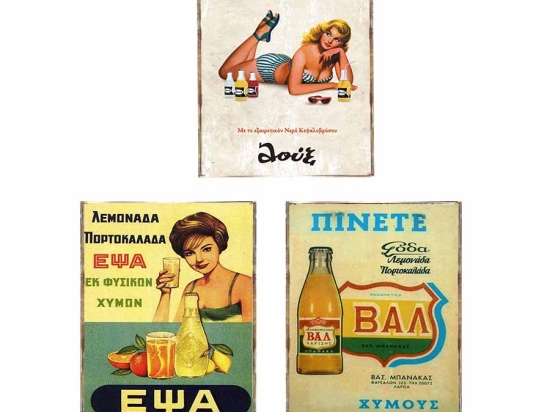 Greek ads vintage σετ τριών τεμαχίων από ξύλινους χειροποίητους πίνακες
