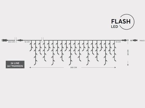 ΒΡΟΧΗ 144 LED 3MM 36V ΕΠΕΚΤ ΩΣ 3 ΜΕΤΑΣΧΗΜ/ΣΤΗ ΔΙΑΦ ΚΑΛΩΔΙΟ ΘΕΡΜΟ ΛΕΥΚΟ LED 24 ΛΕΥΚΑ FLASH LED - 600-11364 | MAGIC CHRISTMAS