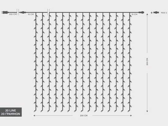 ΚΟΥΡΤΙΝΑ 360 LED 3MM AΝΑ 10CM 31V ΕΠΕΚΤΑΣΗ ΕΩΣ 3 ΔΙΑΦΑΝΟ ΚΑΛΩΔΙΟ ΨΥΧΡΟ ΛΕΥΚΑ LED ΙΡ44 - 600-11370 | MAGIC CHRISTMAS