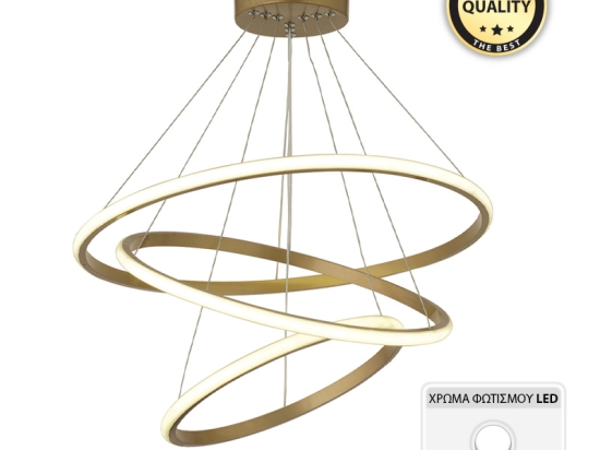 ΦΩΤΙΣΤΙΚΟ ΟΡΟΦΗΣ LED COSTNER MEGAPAP ΜΕΤΑΛΛΙΚΟ ΧΡΩΜΑ ΧΡΥΣΟ ΜΑΤ 47X47X63ΕΚ.