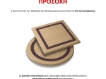 ΕΠΙΦΑΝΕΙΑ ΤΡΑΠΕΖΙΟΥ WERZALIT 120Χ70Χ3.5εκ. ΣΕ ΛΕΥΚΟ ΧΡΩΜΑ HM5232.02