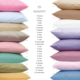 Borea Σεντόνι Μονόχρωμο Solid Υπέρδιπλο 240 x 260 cm 21.Βεραμάν