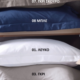 Scenario σετ παπλωματοθήκη βαμβακοσατέν λευκό 235x260 εκ