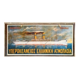 Vintage χειροποίητο πινακάκι Υπερωκεάνειος Ελληνική Ατμοπλοϊα 26x13 εκ