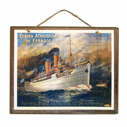 Vintage χειροποίητο πινακάκι Εθνική Ατμοπλοϊα Ελλάδος